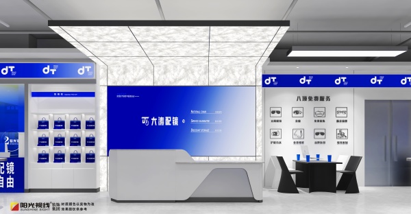 大涛眼镜工厂店装修效果图