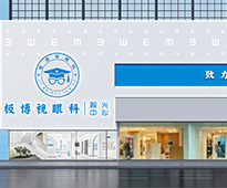 极博视眼科装修效果