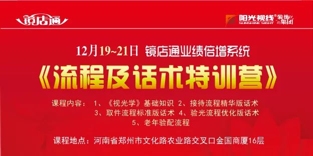 眼镜店薪酬